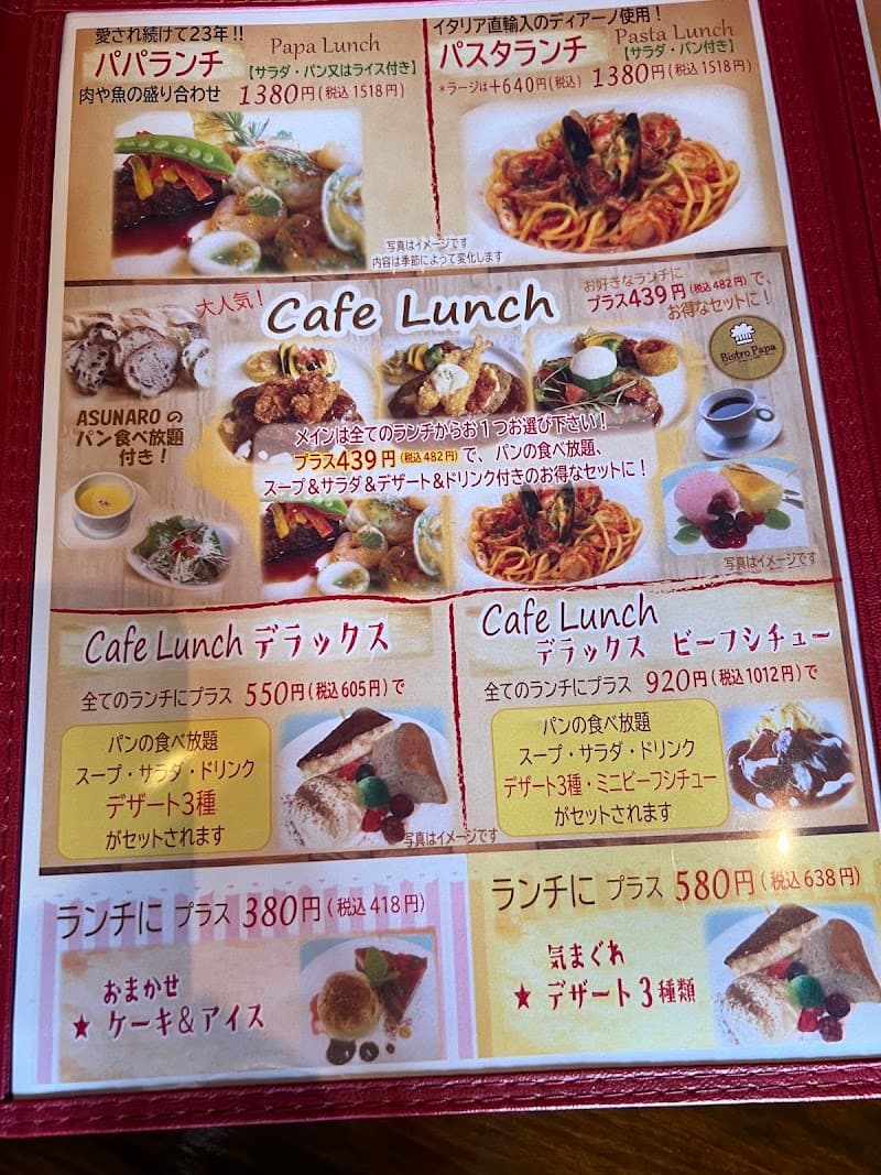 欧風食堂 ビストロパパの店内・料理の写真 3枚目