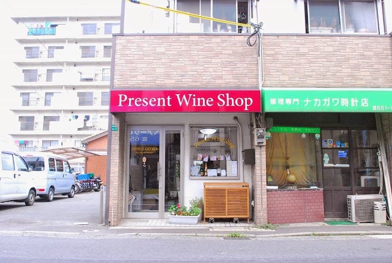ワインショップ樹／プレゼントワインショップの店内・料理の写真 3枚目