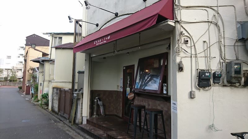 ビストロノッポ