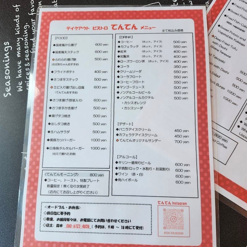 テイクアウトビストロ てんてんの店内・料理の写真 3枚目