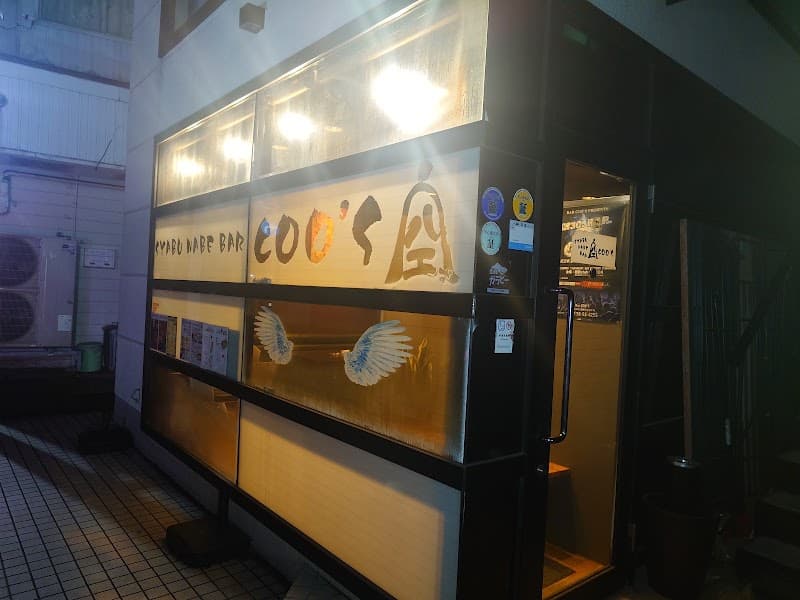 クーズの店内・料理の写真 3枚目