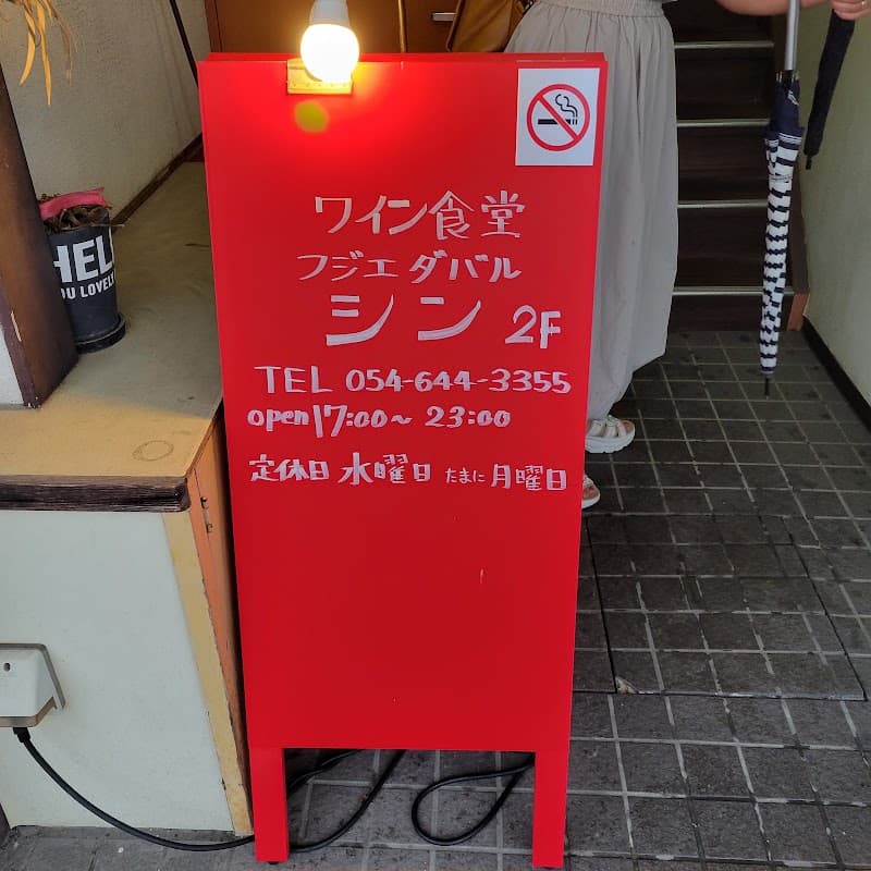 シンの店内・料理の写真 3枚目