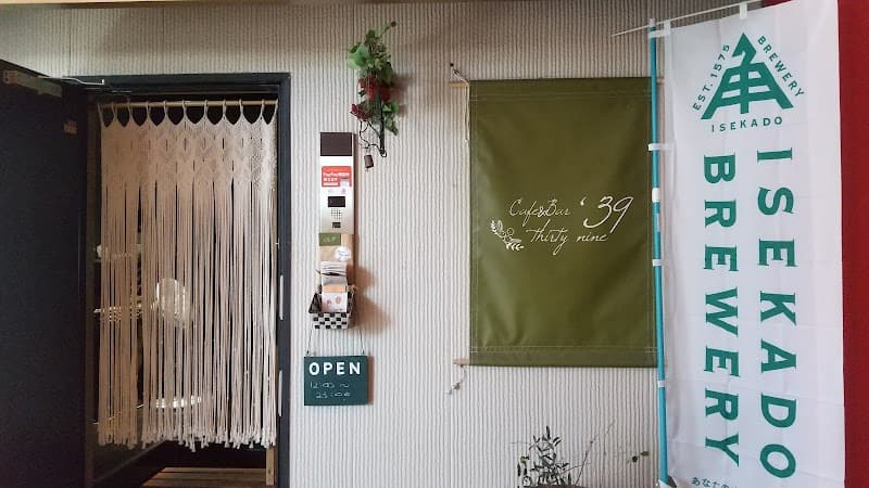 カフェ&バー Thirty nine’39