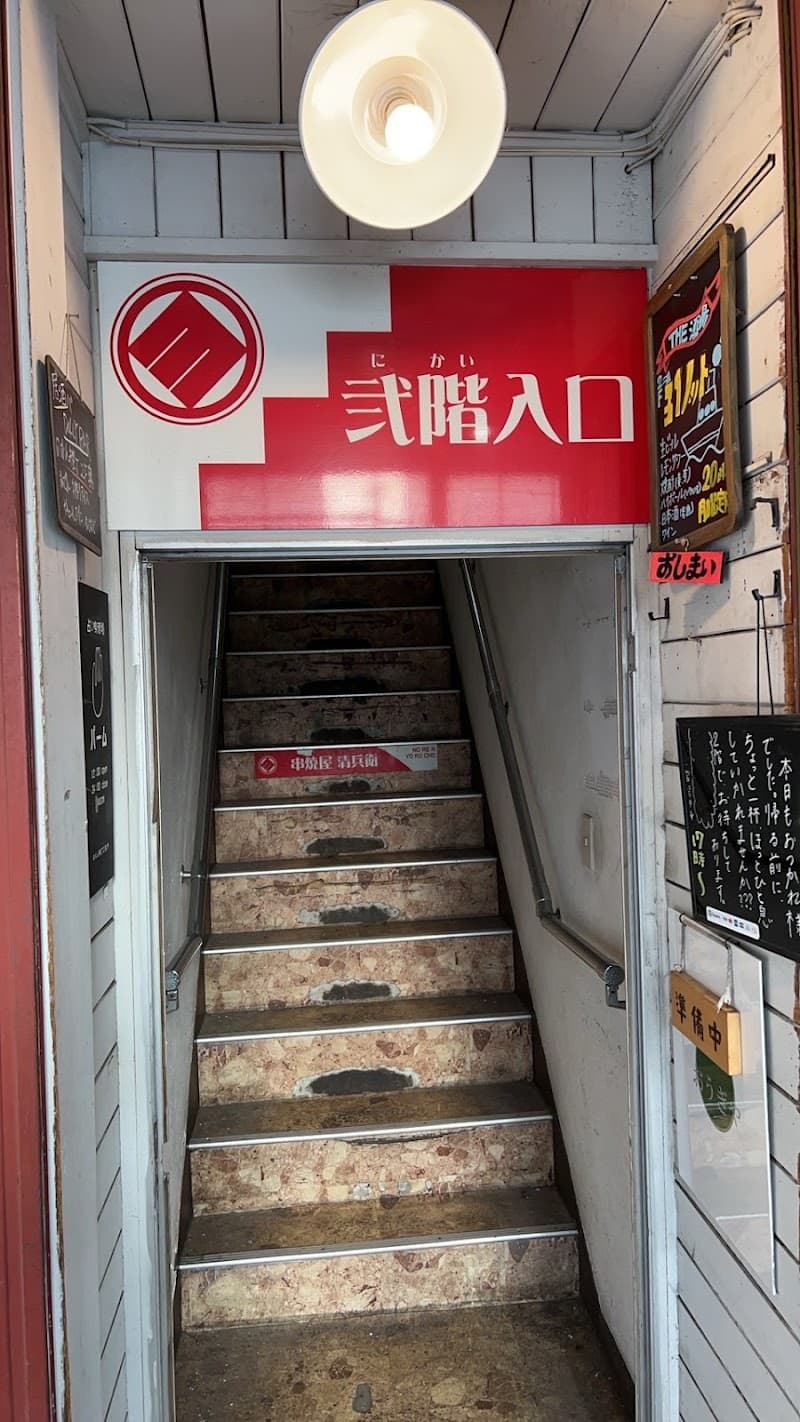 bar ucchi(バル うっちー)
