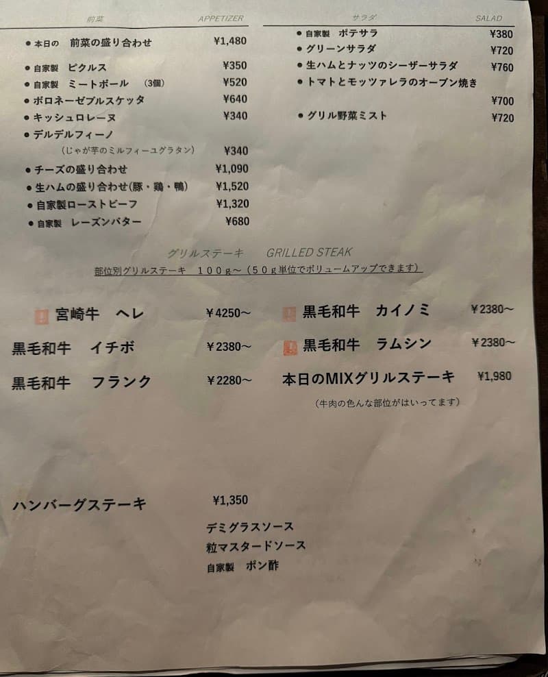 フランバーレの店内・料理の写真 3枚目