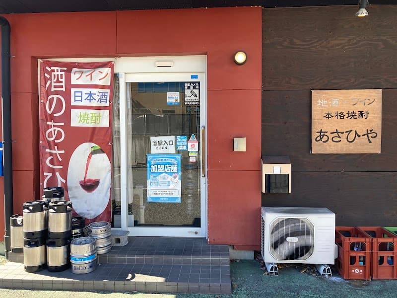 ワインと地酒 酒のあさひやの店内・料理の写真 3枚目