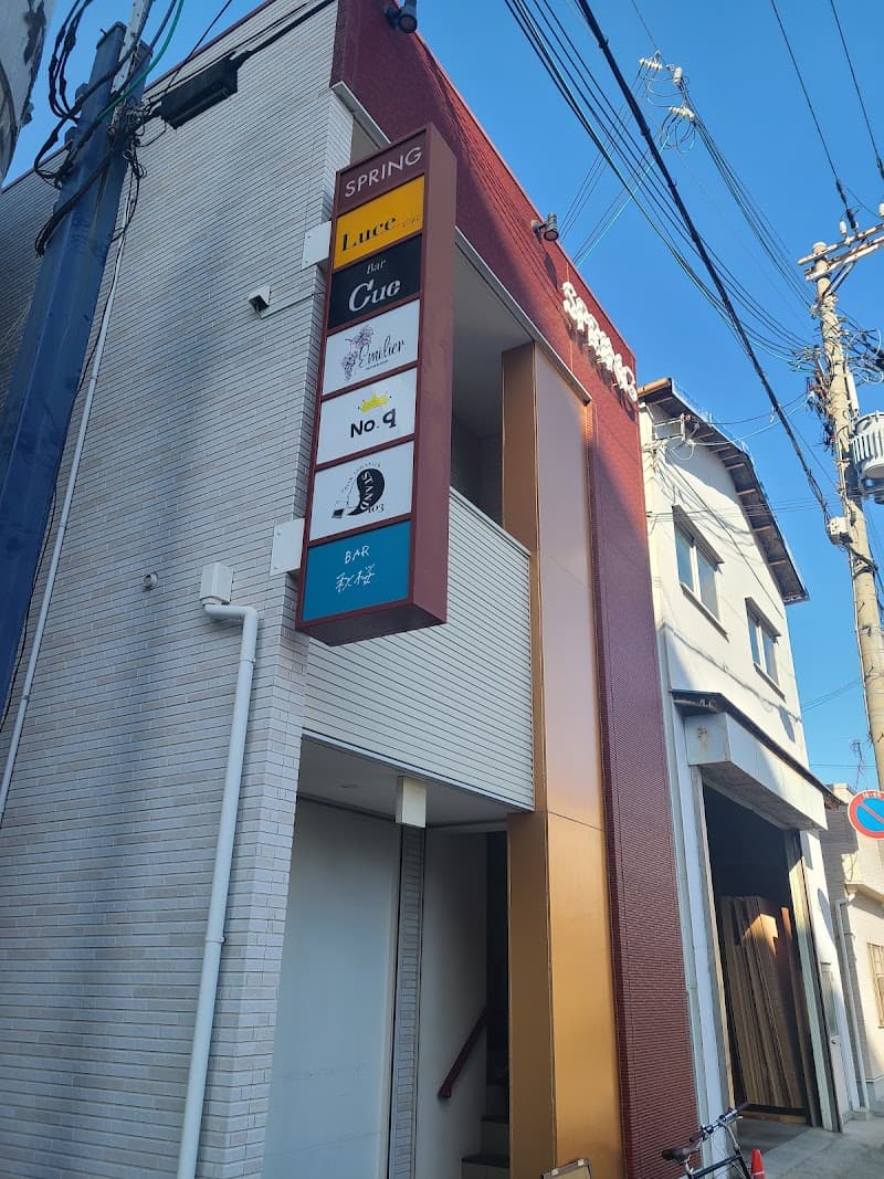 Emi.lierの店内・料理の写真 3枚目