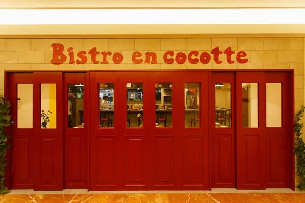 ビストロ アン・ココットの店内・料理の写真 2枚目
