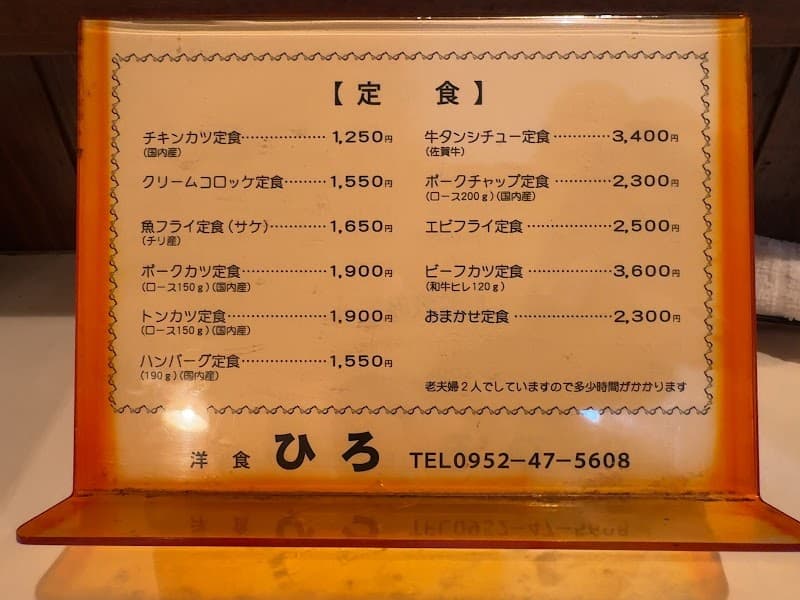洋食ひろの店内・料理の写真 3枚目