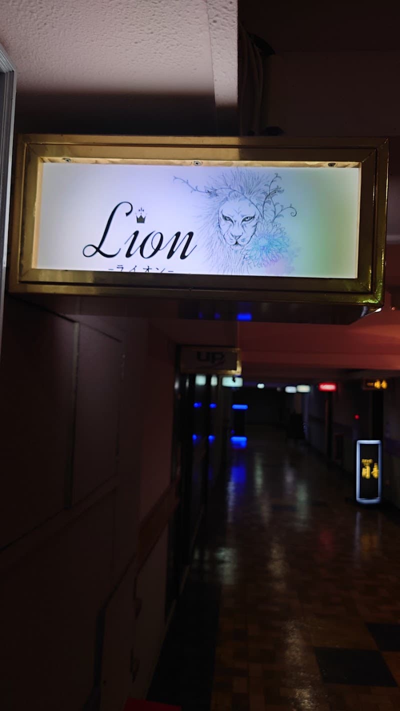 LION(スナック)の店内・料理の写真 3枚目