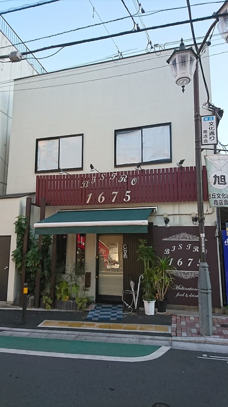 BISTRO 1675の店内・料理の写真 2枚目