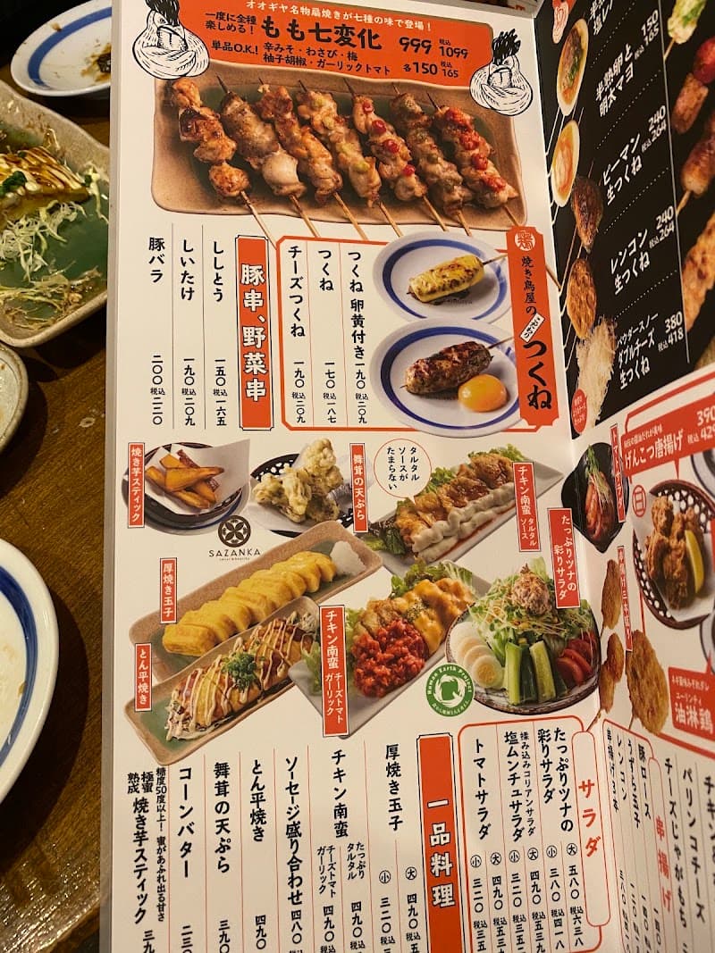 やきとりの扇屋 郡山八山田店の店内・料理の写真 3枚目