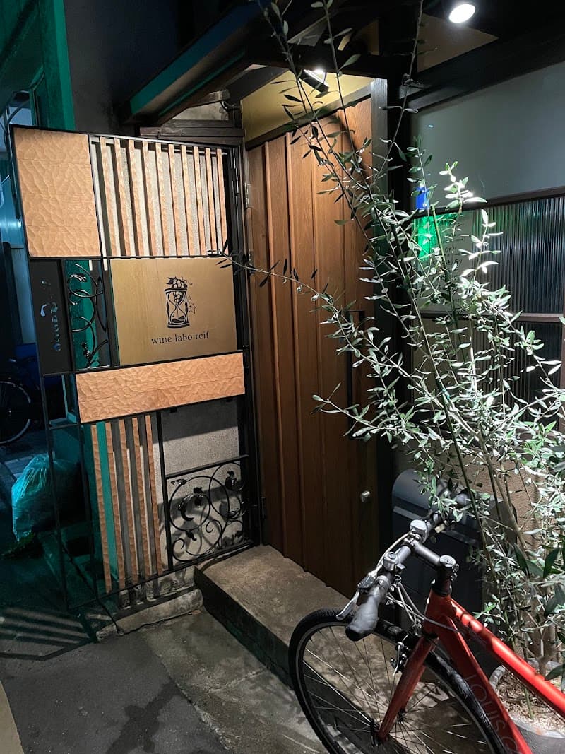 wine labo reif (ワインラボライフ)