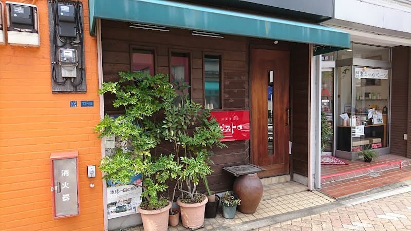 ビストロ