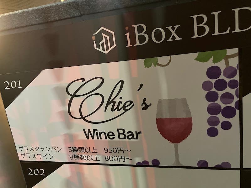 Chie‘s Wine Barの店内・料理の写真 3枚目