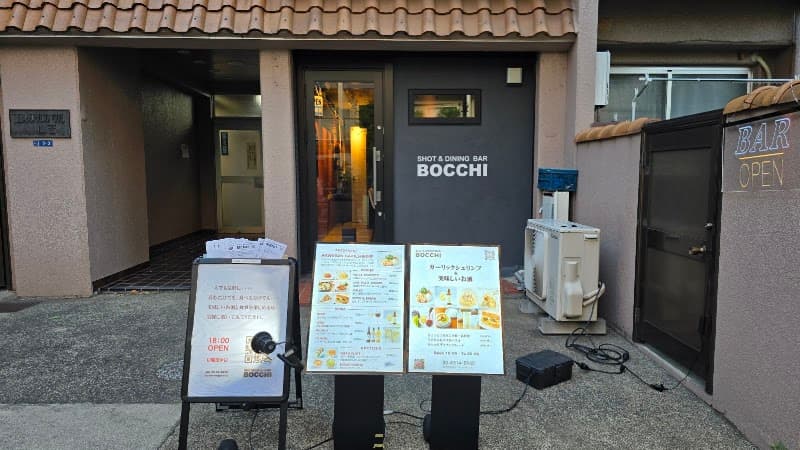 ダイニングバー BOCCHIの店内・料理の写真 3枚目