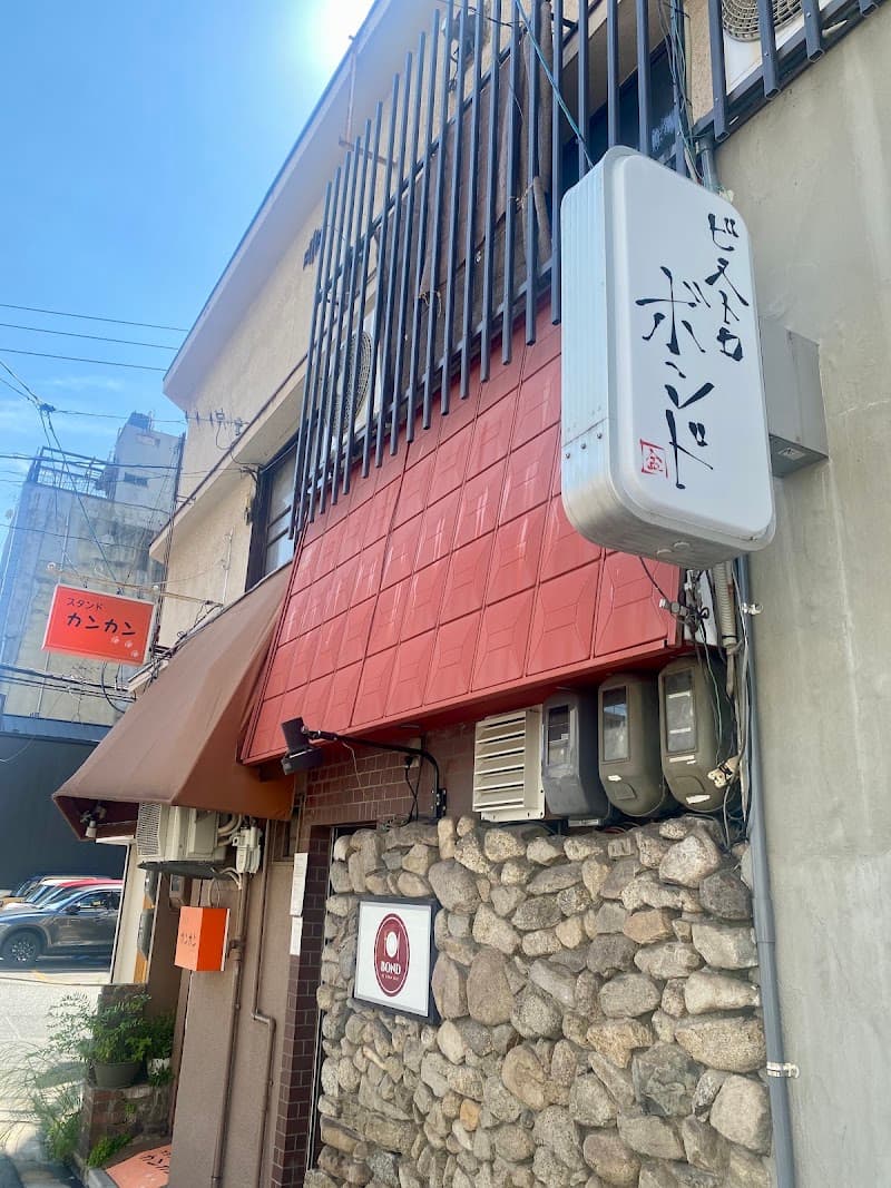 ビストロ.ボンド