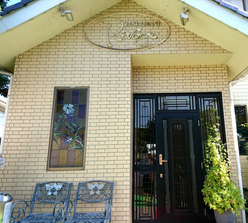 フランス料理の店 レストラン リヴァージュ