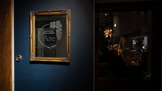 KAMAGAWA WINE&DINING Arc（アルク）宇都宮の店内・料理の写真 3枚目