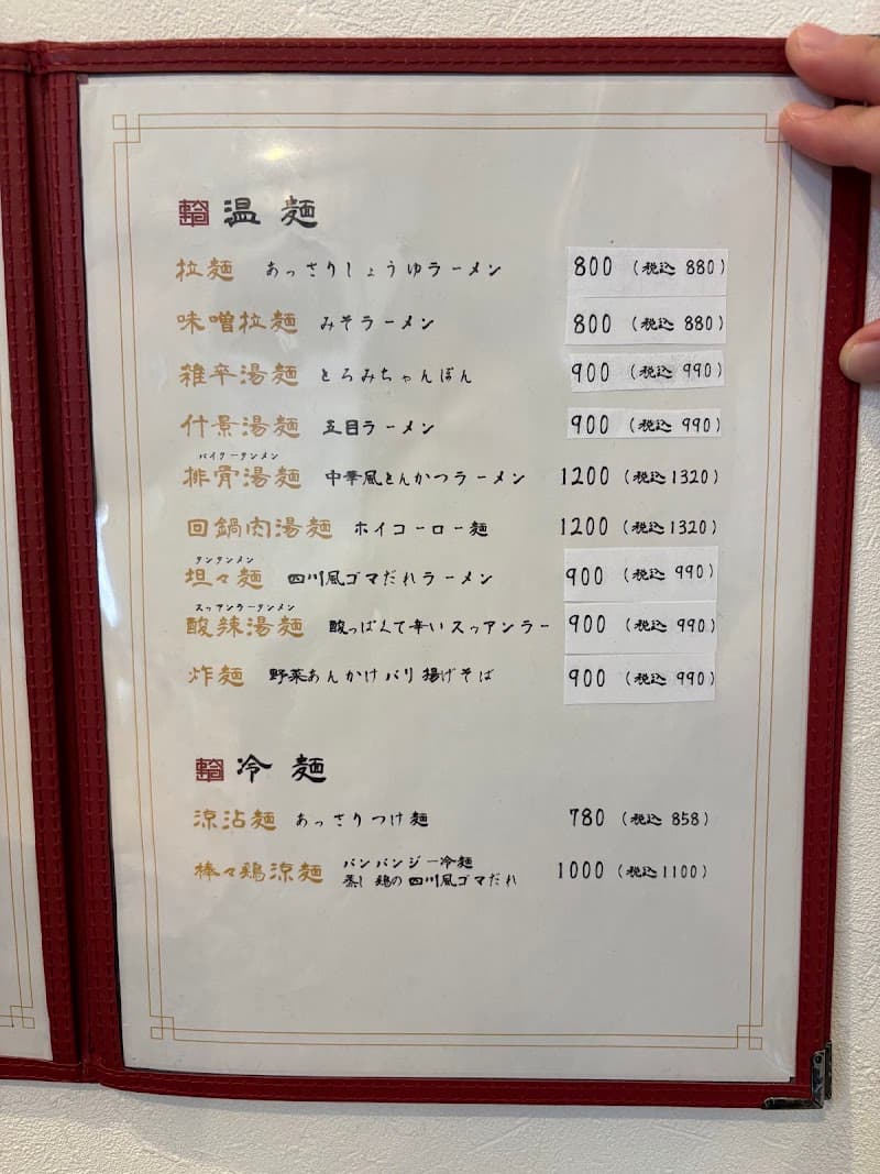 輪舞ろんどの店内・料理の写真 3枚目