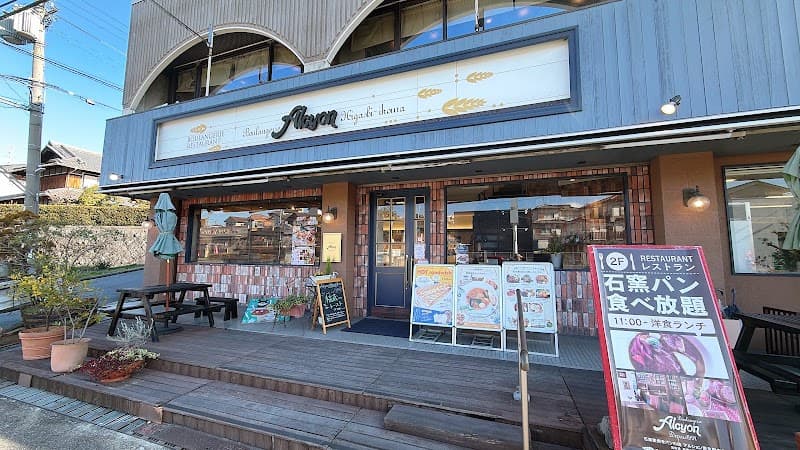 アルション 東生駒本店