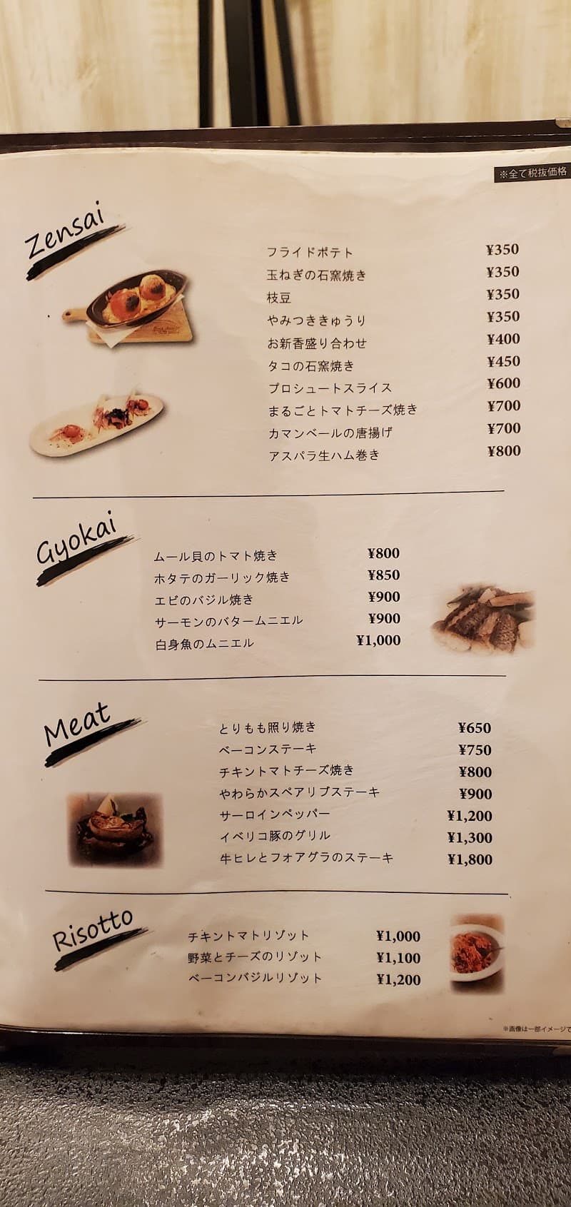 ビストロバー我流の店内・料理の写真 3枚目