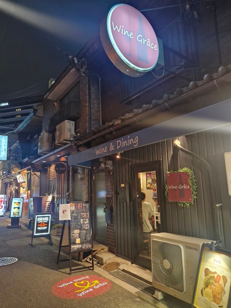 ワイングラース (Wine Grace)の店内・料理の写真 3枚目