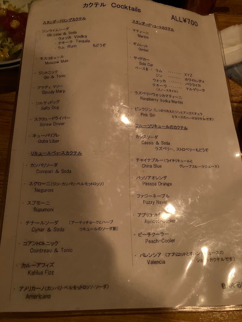バー６５４の店内・料理の写真 3枚目