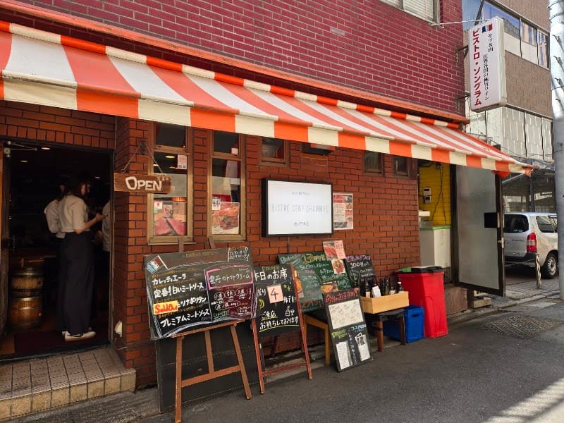 BISTRO CENT GRAMMES(ビストロ・ソングラム)虎ノ門本店