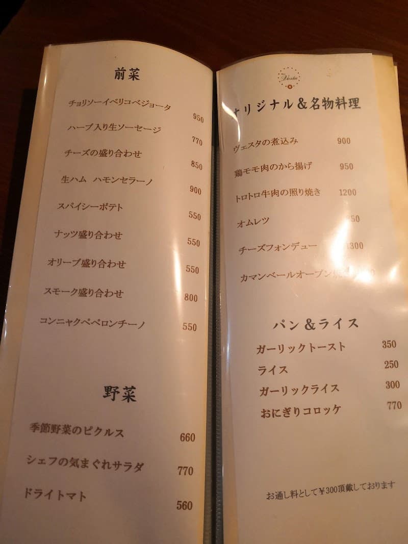 ビストロ ヴェスタの店内・料理の写真 2枚目