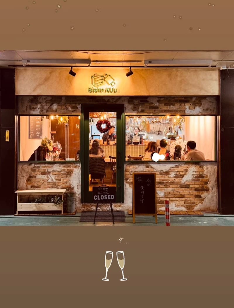 Bistro KUu 鶴ヶ峰