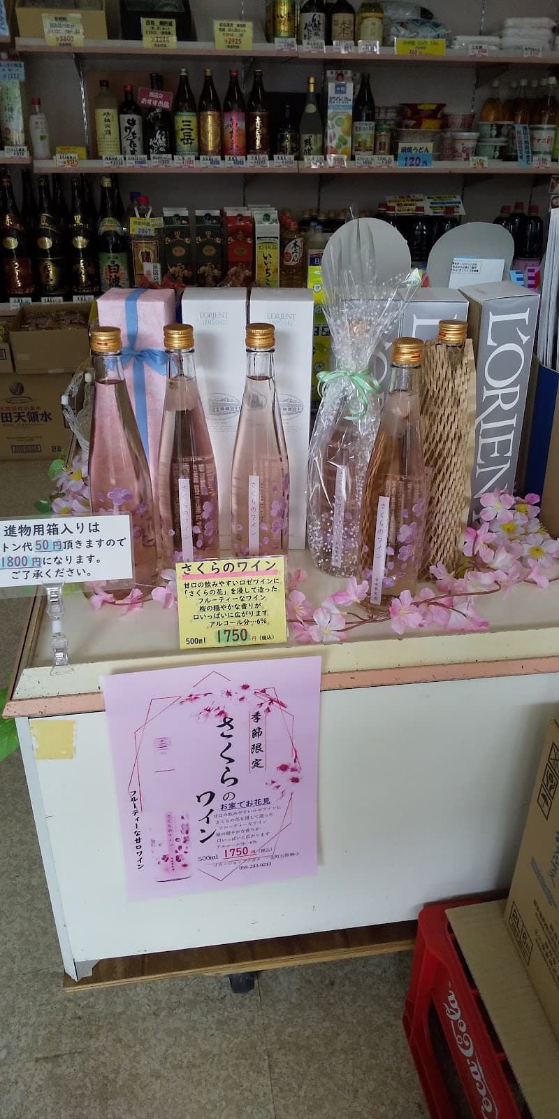リカーショップナガタの店内・料理の写真 2枚目