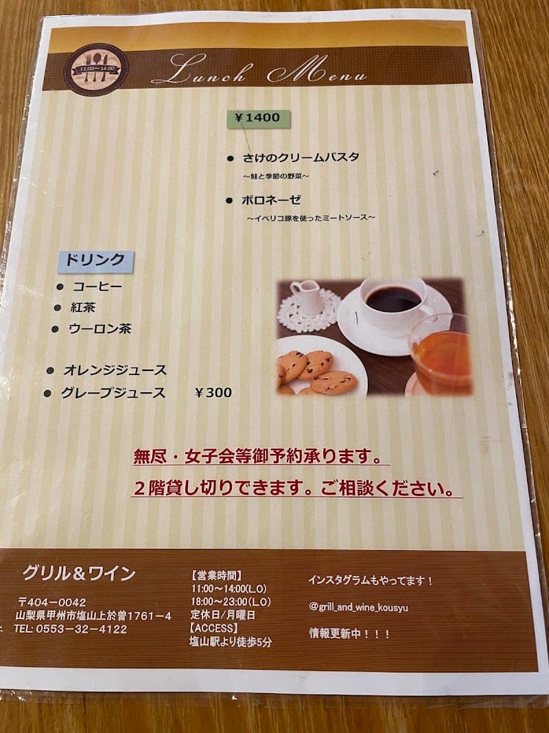 グリル＆ワインの店内・料理の写真 3枚目