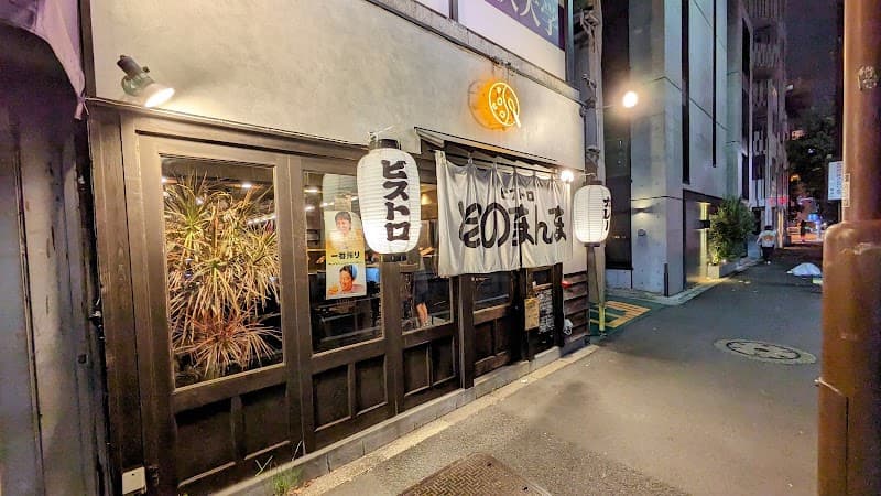 ビストロ そのまんま