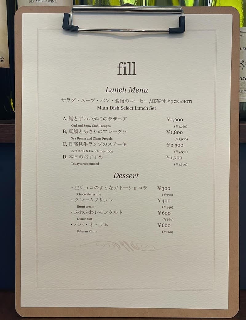 魚介とワインのお店fill（フィル）の店内・料理の写真 3枚目