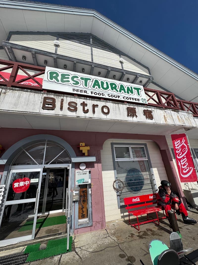 ペンション ビストロ原宿の店内・料理の写真 3枚目