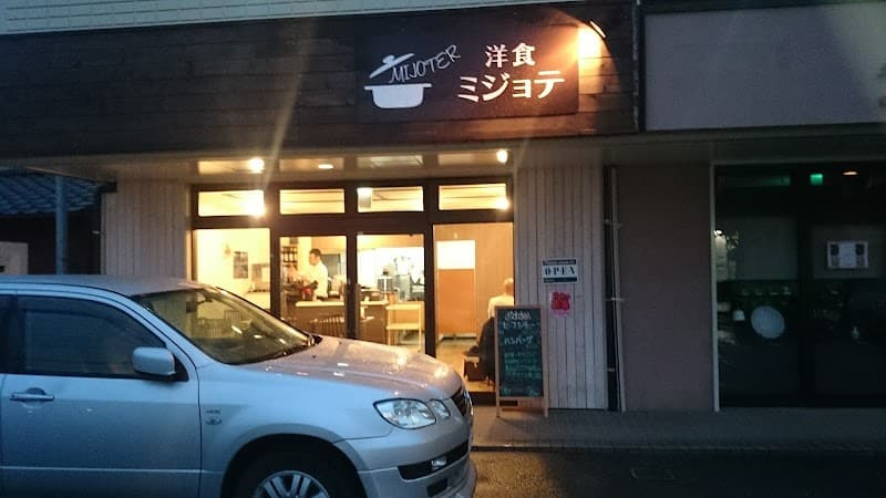 洋食 ミジョテ（MIJOTER）
