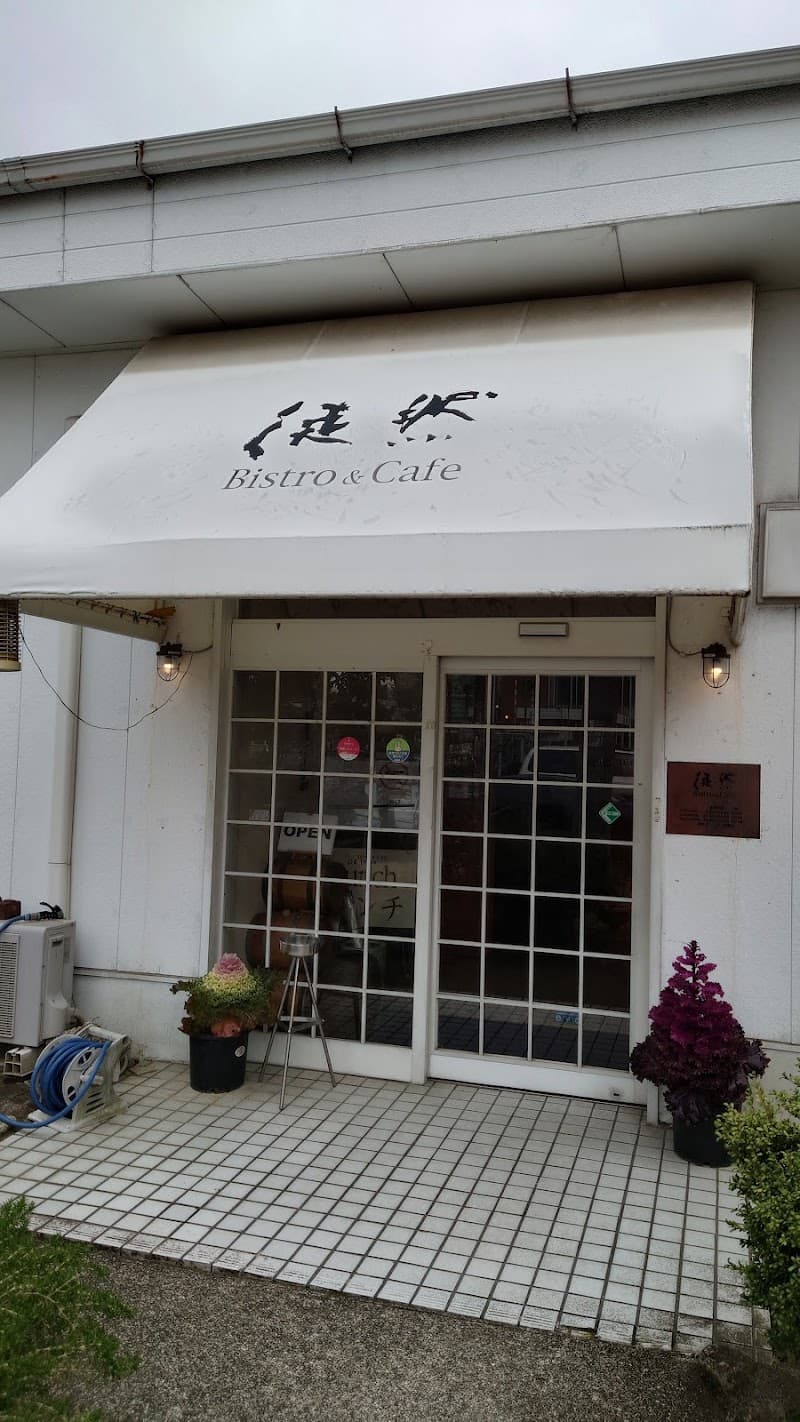 Bistro&Cafe 徒然