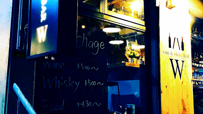 wine&whisky BAR Wの店内・料理の写真 3枚目