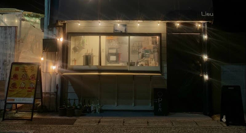 Pizzeria Bar Lieu(ピッツァリアバーリウ)の店内・料理の写真 3枚目