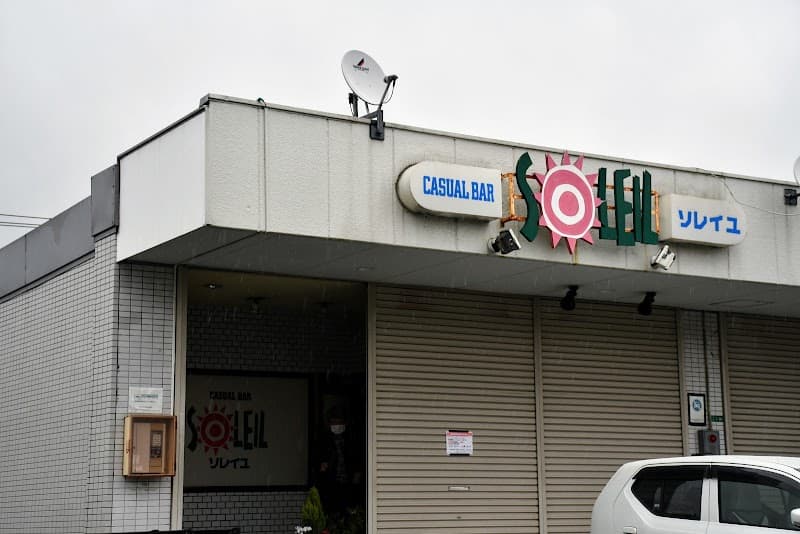 カジュアルバーソレイユ