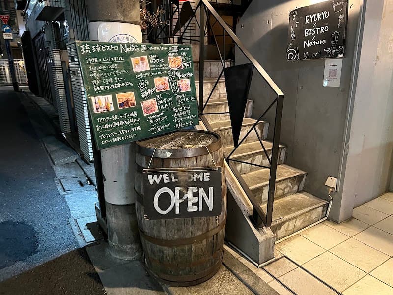 琉球ビストロ ナチュール