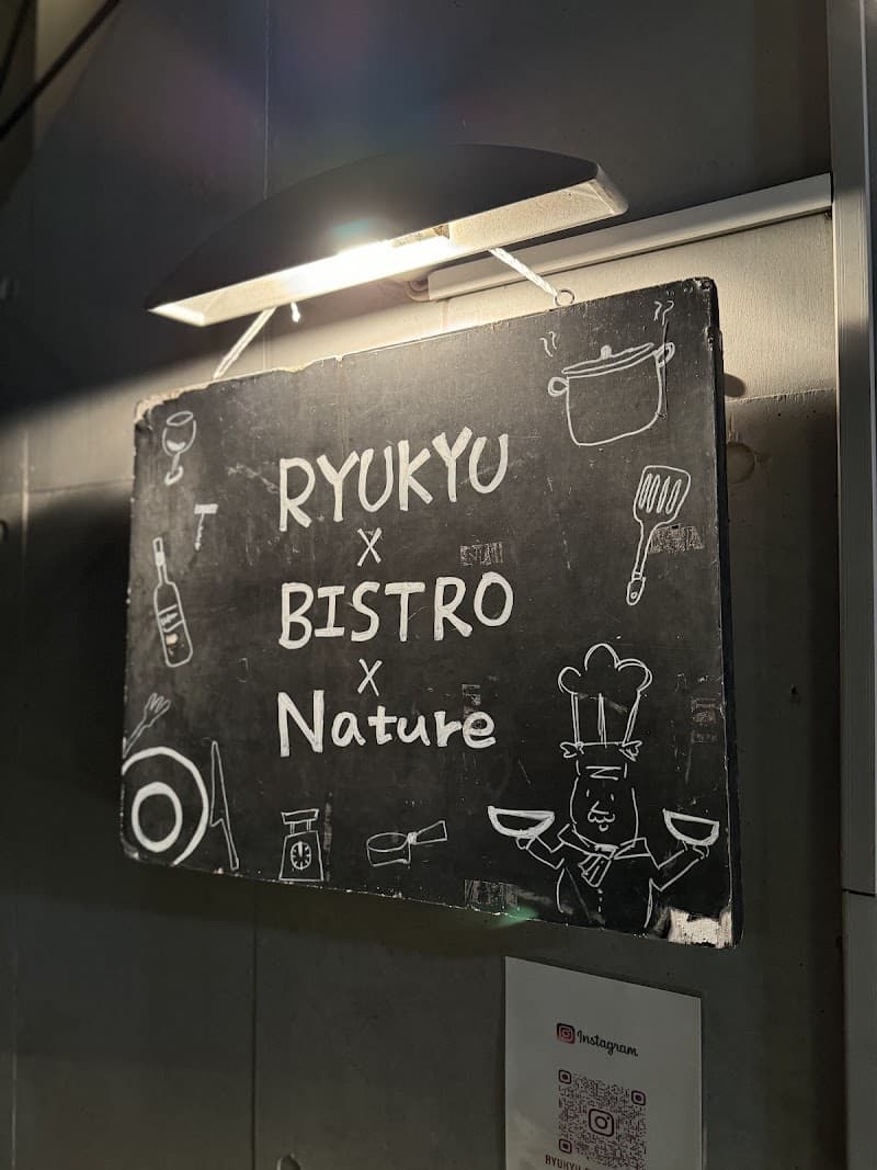 琉球ビストロ ナチュールの店内・料理の写真 3枚目