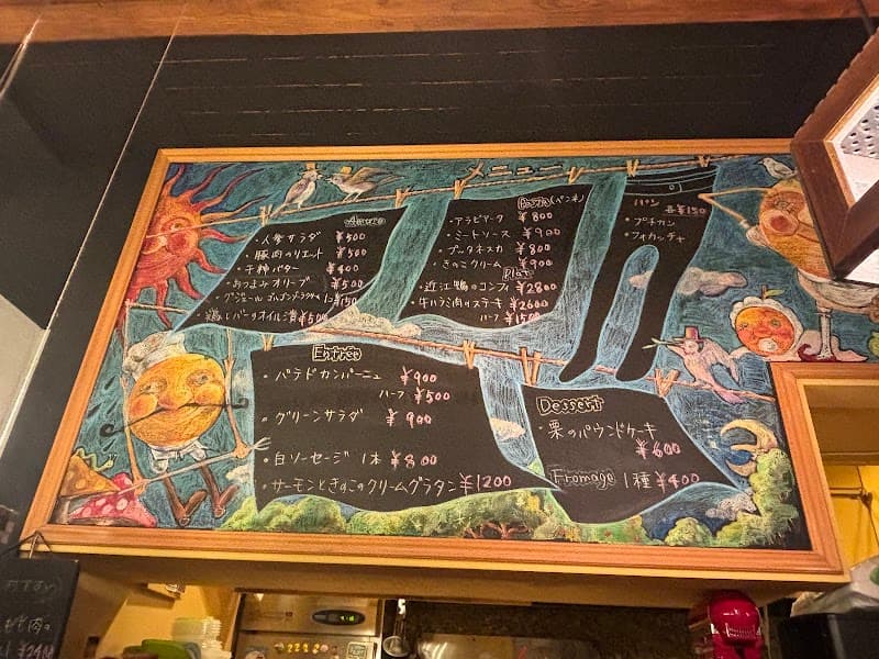 アグリュームの店内・料理の写真 3枚目