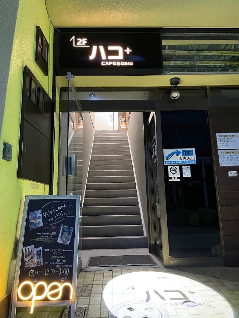 CAFE＆baru ハコ＋