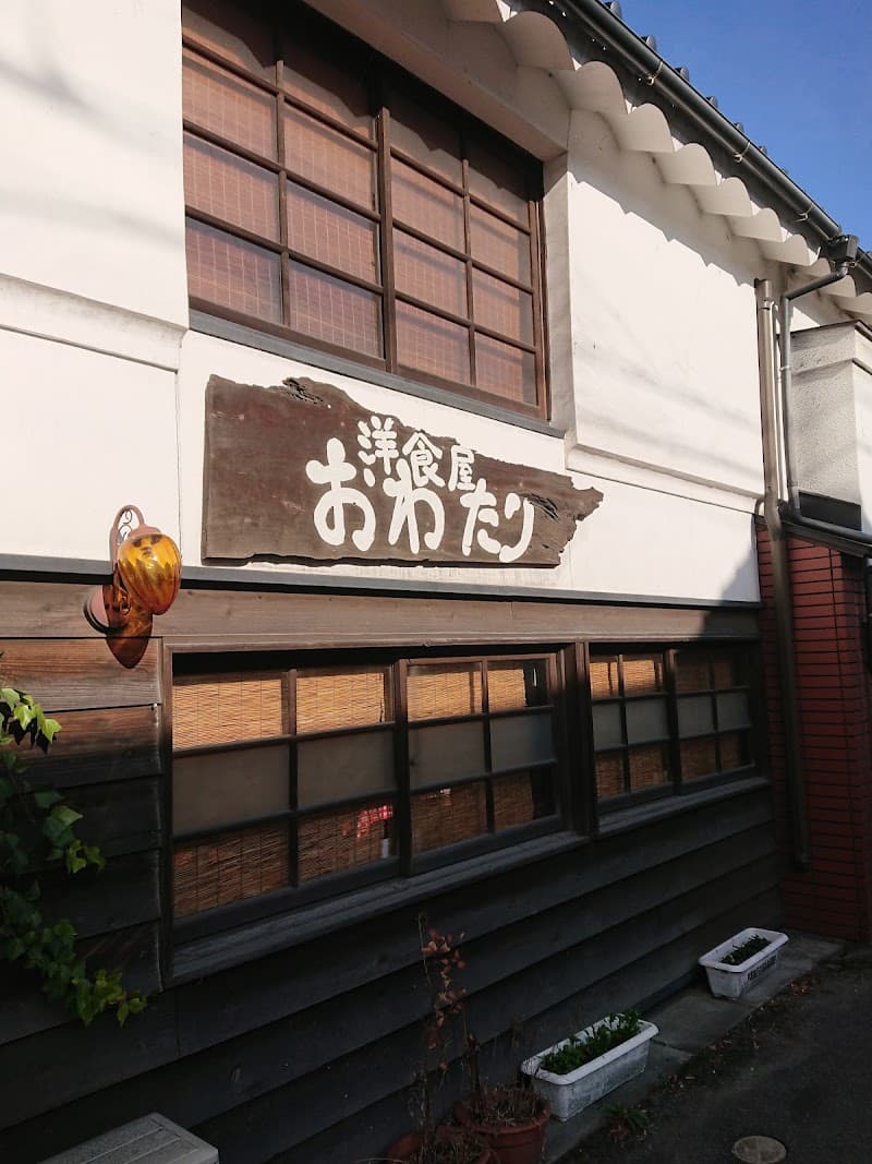 おわたり