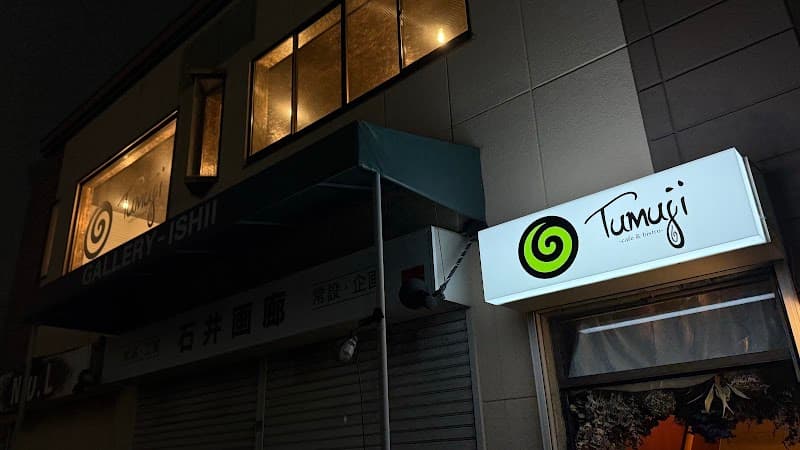 Tumuji - cafe & bistro -