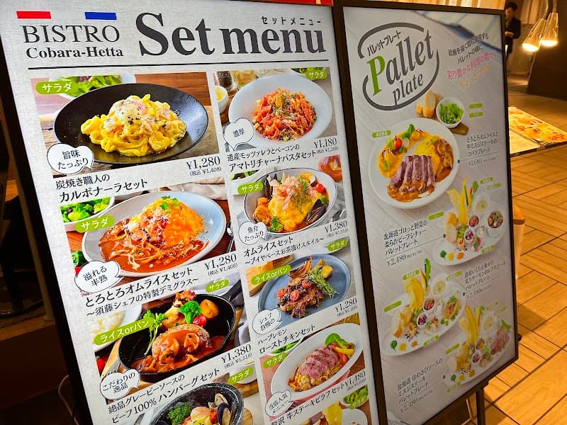 ビストロ コバラヘッタ 札幌ステラプレイス店の店内・料理の写真 3枚目