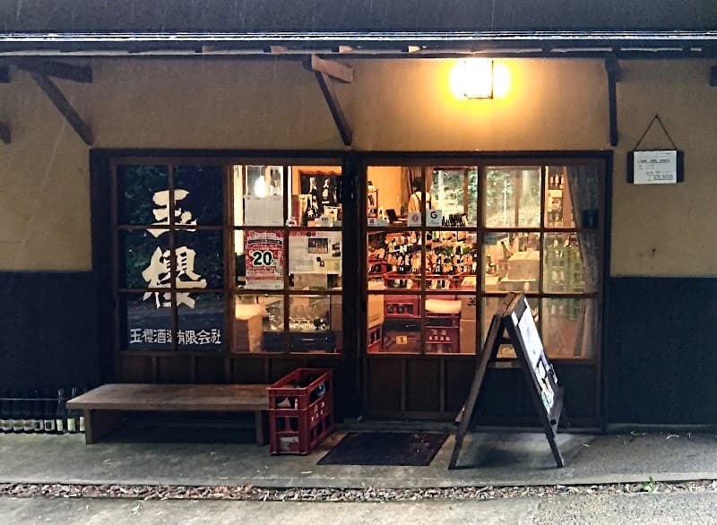リカーショップ アンボア