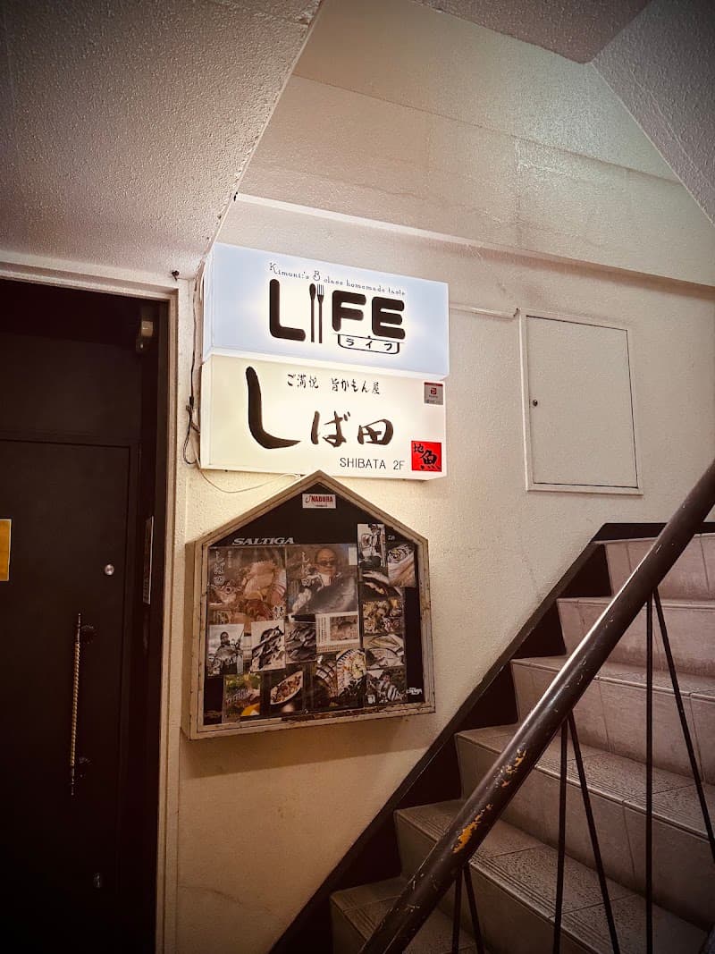 Lifeの店内・料理の写真 3枚目
